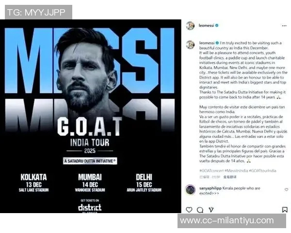 梅西印度行获89亿卢比报酬活动总支出接近10亿卢比